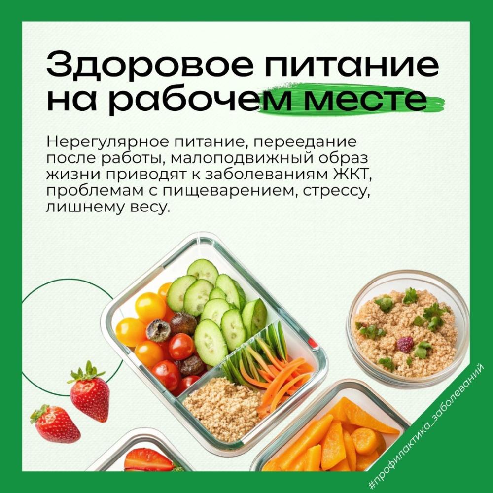 Профилактика заболеваний