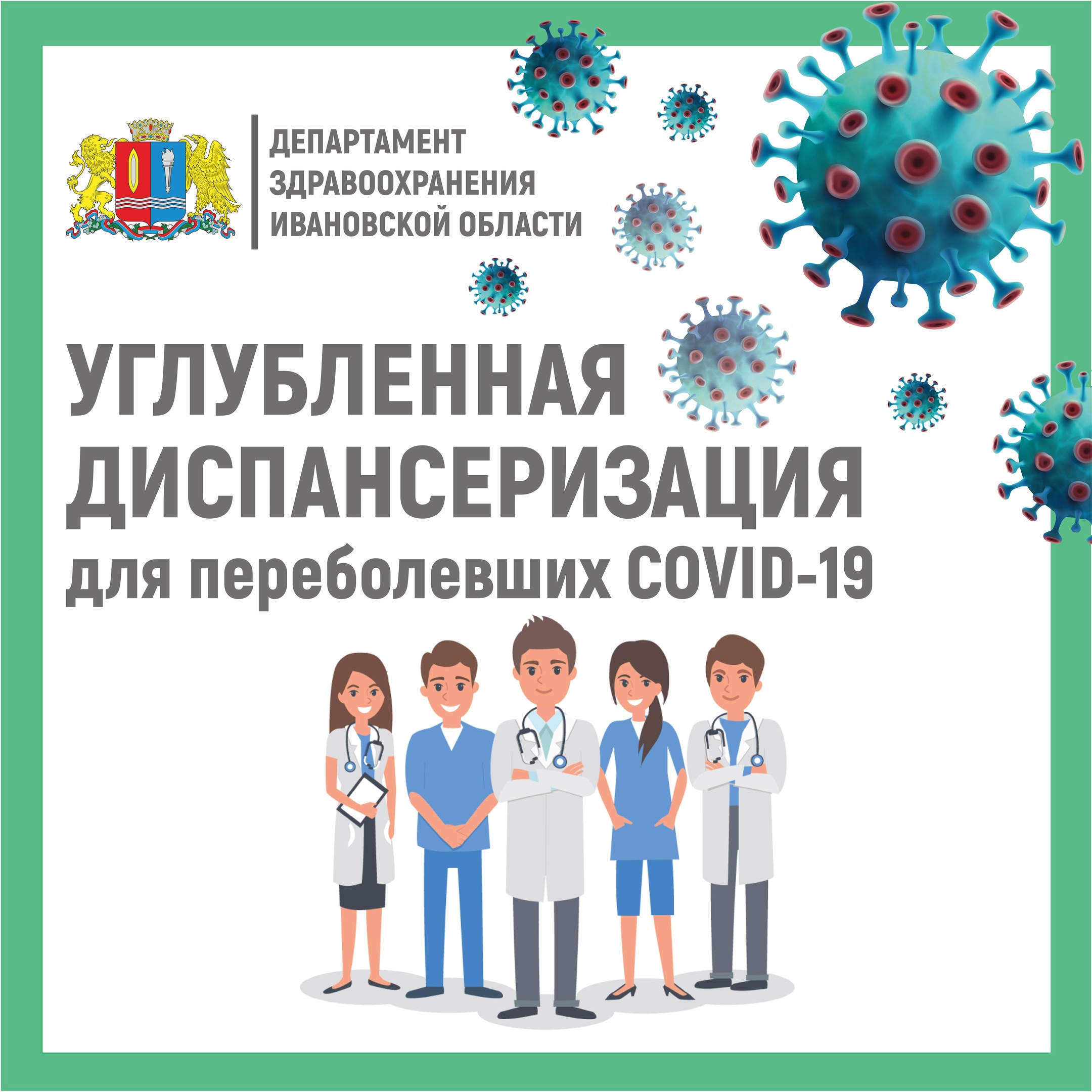 Брифинг по итогам заседания оперативного штаба по борьбе с коронавирусом 28  сентября - ОБУЗ «Шуйская центральная районная больница»