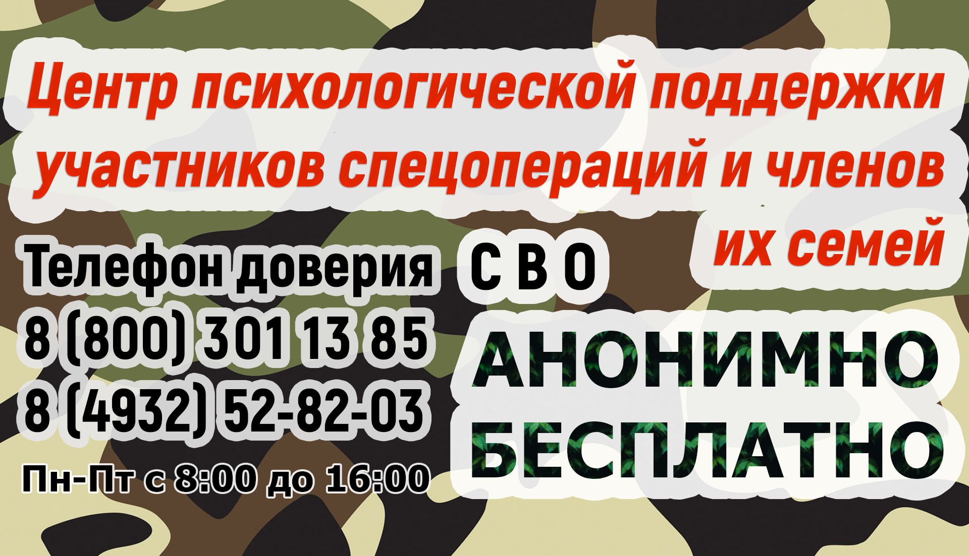 Режим работы в праздничные дни - ОБУЗ «Шуйская центральная районная  больница»